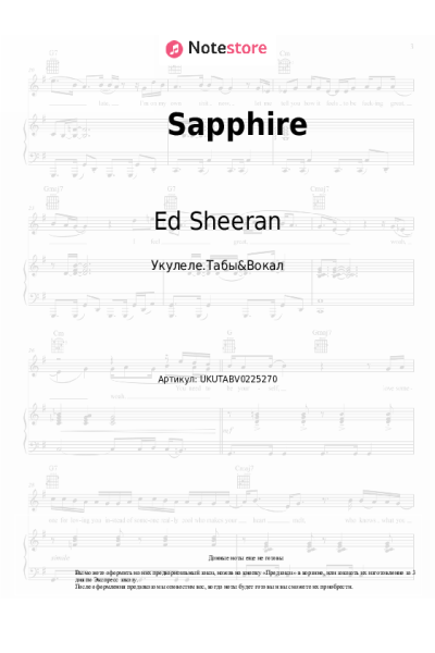 Ноты, аккорды Ed Sheeran - Sapphire