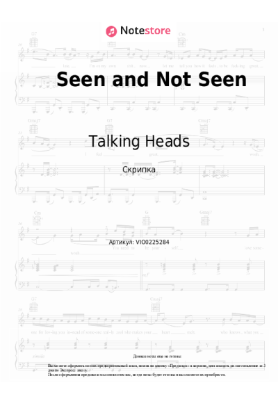 Ноты, аккорды Talking Heads - Seen and Not Seen