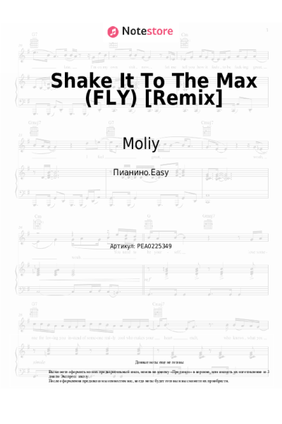 undefined Shenseea, Moliy, Silent Addy, Skillibeng - Shake It To The Max (FLY) [Remix]