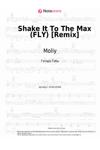 undefined Shenseea, Moliy, Silent Addy, Skillibeng - Shake It To The Max (FLY) [Remix]
