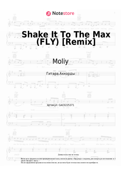 undefined Shenseea, Moliy, Silent Addy, Skillibeng - Shake It To The Max (FLY) [Remix]