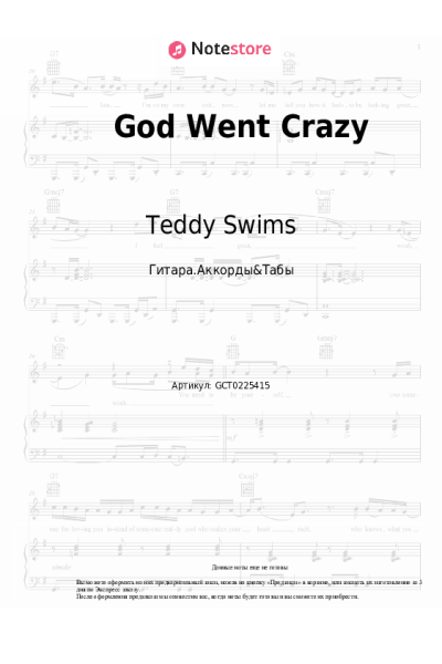 undefined Teddy Swims - God Went Crazy