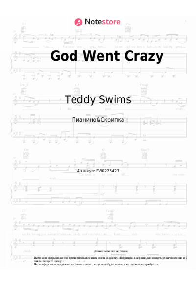 Ноты, аккорды Teddy Swims - God Went Crazy