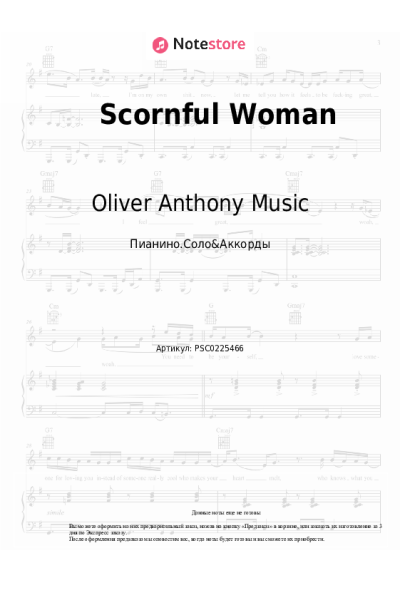 Ноты, аккорды Oliver Anthony Music - Scornful Woman