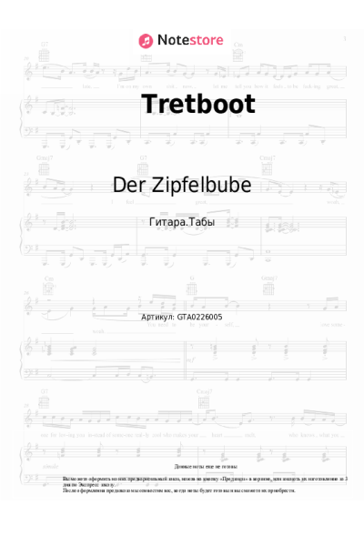 Ноты, аккорды Der Zipfelbube, Almklausi, Magic Marco - Tretboot