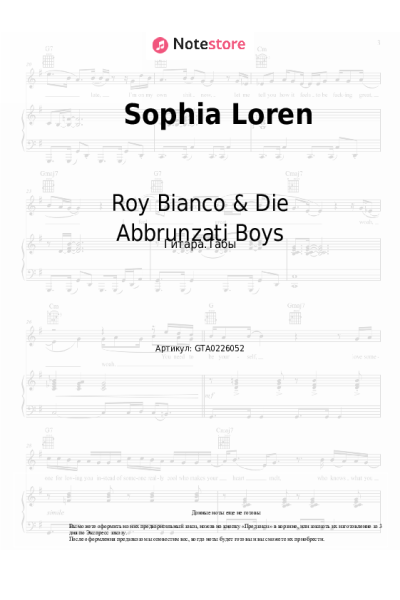 undefined Roy Bianco & Die Abbrunzati Boys - Sophia Loren