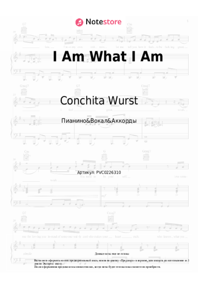 Ноты, аккорды Conchita Wurst - I Am What I Am