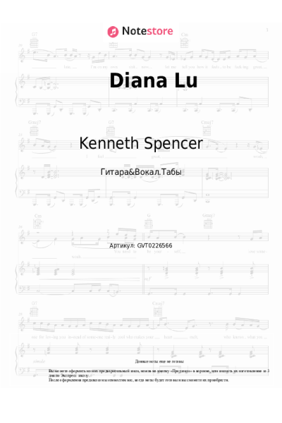 Ноты, аккорды Kenneth Spencer - Diana Lu