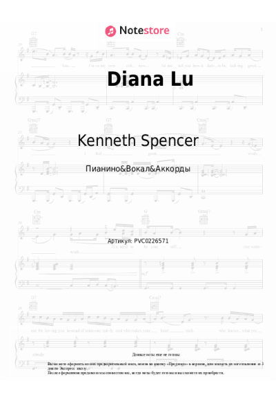 Ноты, аккорды Kenneth Spencer - Diana Lu