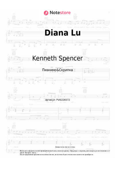 Ноты, аккорды Kenneth Spencer - Diana Lu