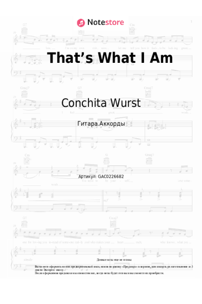 undefined Conchita Wurst - That’s What I Am