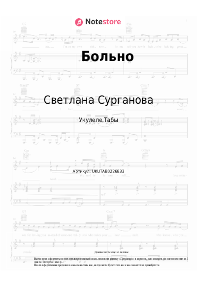 undefined Светлана Сурганова, Сурганова и оркестр - Больно