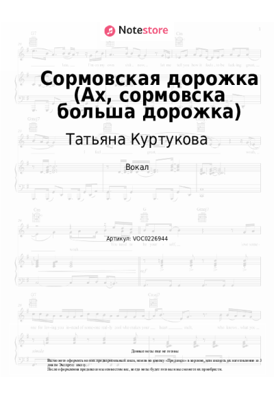undefined Татьяна Куртукова - Сормовская дорожка (Ах, сормовска больша дорожка)