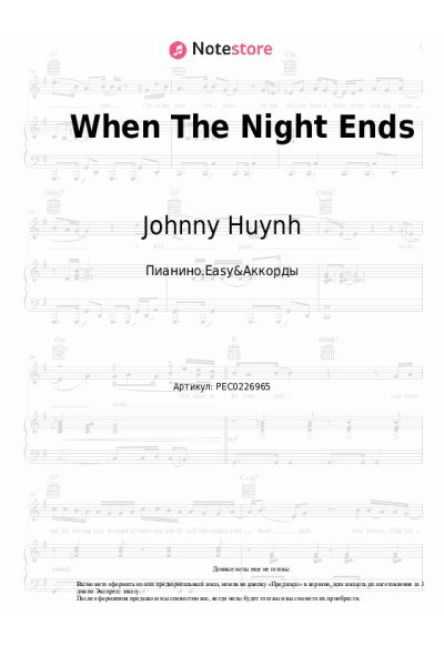 undefined Johnny Huynh - When The Night Ends
