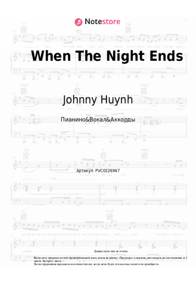 undefined Johnny Huynh - When The Night Ends