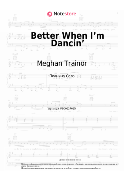 undefined Meghan Trainor - Better When I’m Dancin’