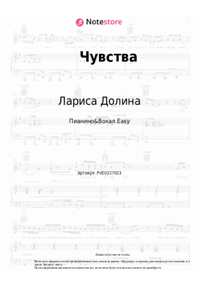 undefined Лариса Долина - Чувства