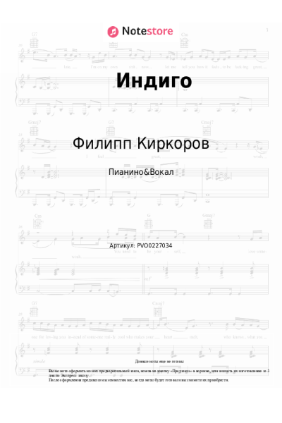 undefined Филипп Киркоров - Индиго