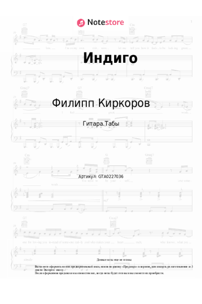 undefined Филипп Киркоров - Индиго