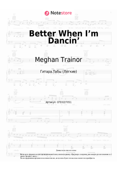 undefined Meghan Trainor - Better When I’m Dancin’