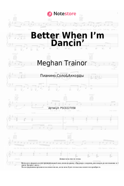 undefined Meghan Trainor - Better When I’m Dancin’