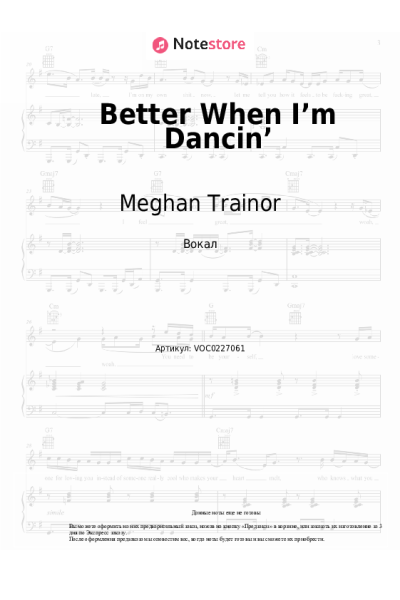 Ноты, аккорды Meghan Trainor - Better When I’m Dancin’