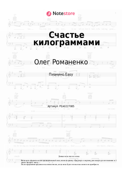 undefined Олег Романенко - Счастье килограммами
