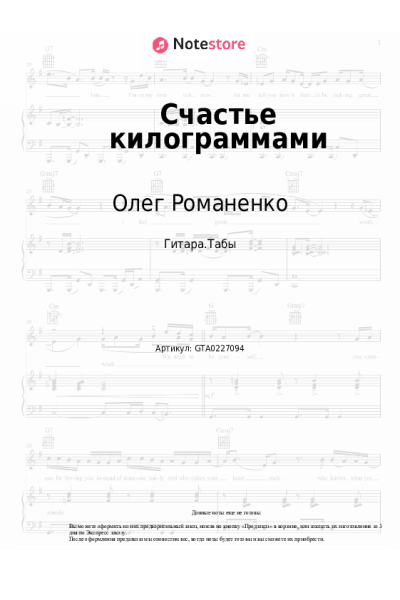 undefined Олег Романенко - Счастье килограммами