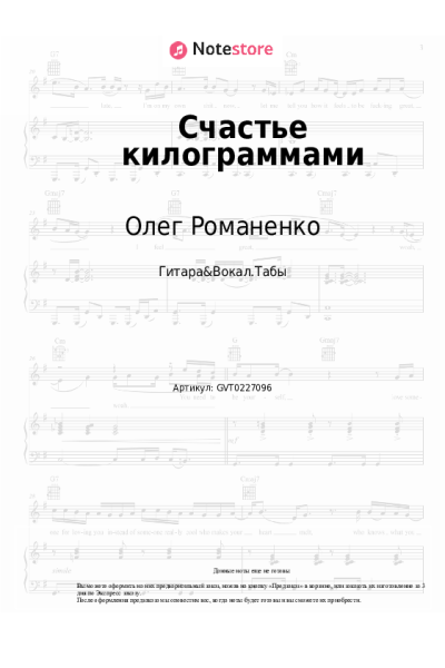 undefined Олег Романенко - Счастье килограммами
