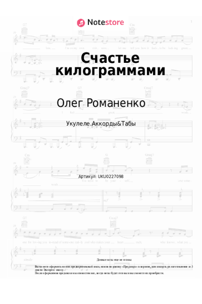 undefined Олег Романенко - Счастье килограммами