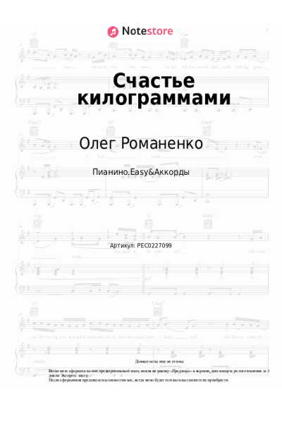 undefined Олег Романенко - Счастье килограммами