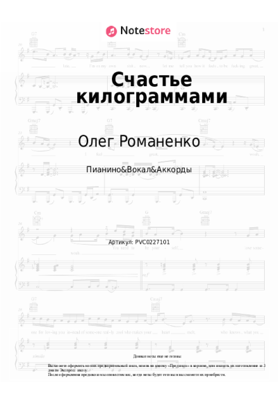 undefined Олег Романенко - Счастье килограммами