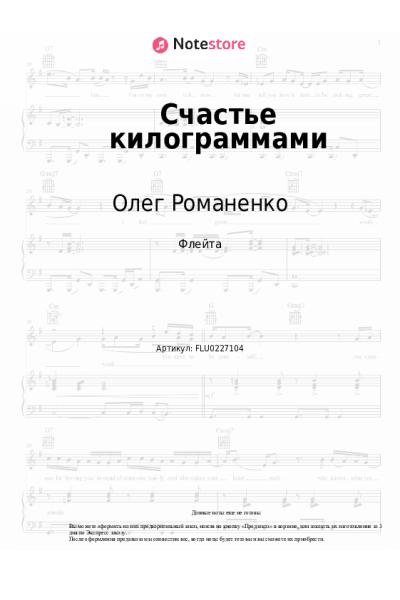 undefined Олег Романенко - Счастье килограммами