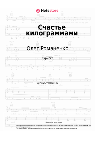 undefined Олег Романенко - Счастье килограммами