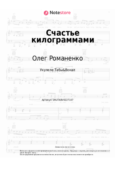 undefined Олег Романенко - Счастье килограммами