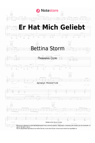 Ноты, аккорды Bettina Storm - Er Hat Mich Geliebt