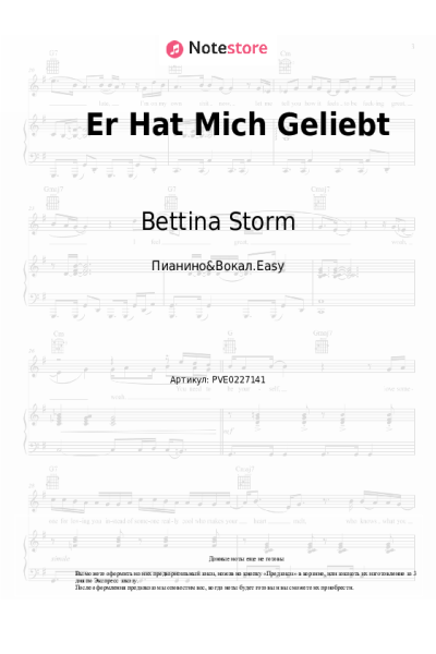Ноты, аккорды Bettina Storm - Er Hat Mich Geliebt