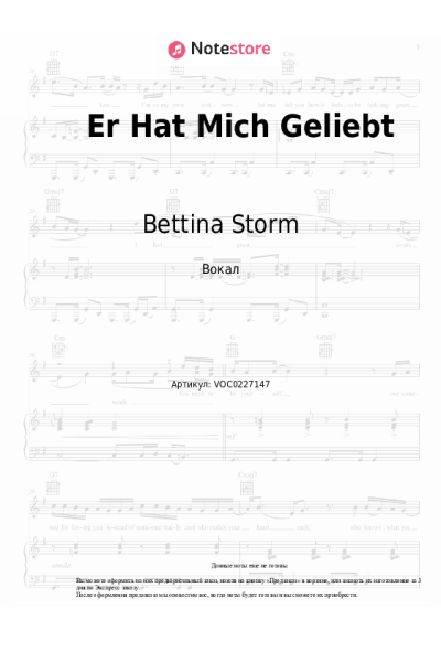 Ноты, аккорды Bettina Storm - Er Hat Mich Geliebt