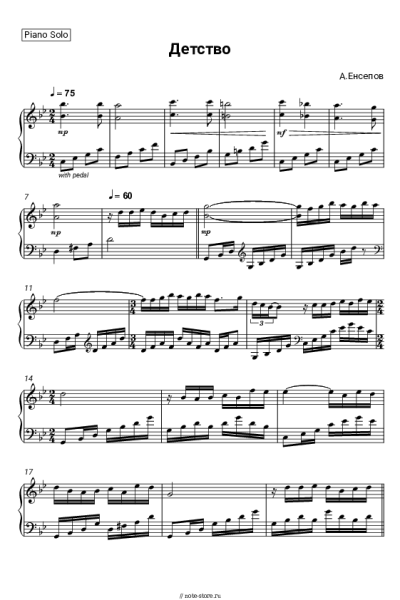 Ноты, аккорды Асылбек Енсепов - Детство