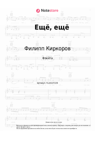 undefined Филипп Киркоров - Ещё, ещё