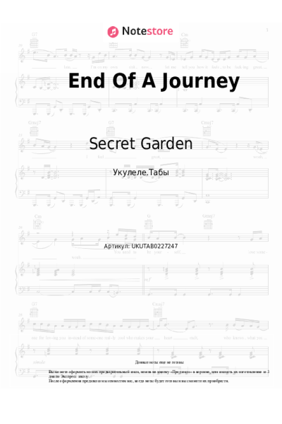 undefined Secret Garden - End Of A Journey