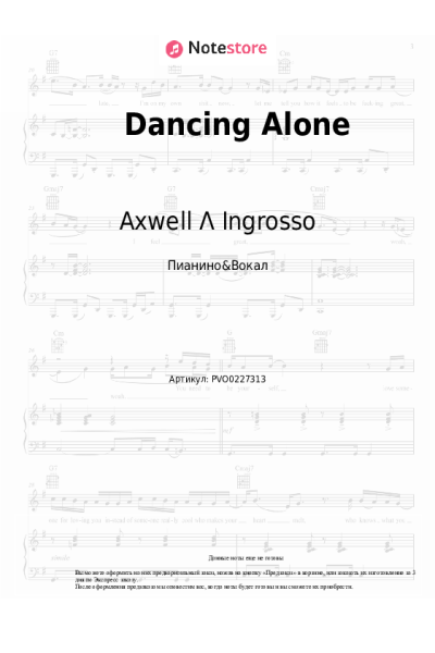 undefined Axwell Λ Ingrosso, RØMANS - Dancing Alone
