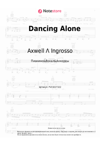 undefined Axwell Λ Ingrosso, RØMANS - Dancing Alone