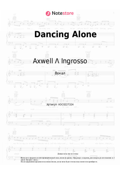undefined Axwell Λ Ingrosso, RØMANS - Dancing Alone