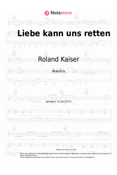 Ноты, аккорды Roland Kaiser - Liebe kann uns retten