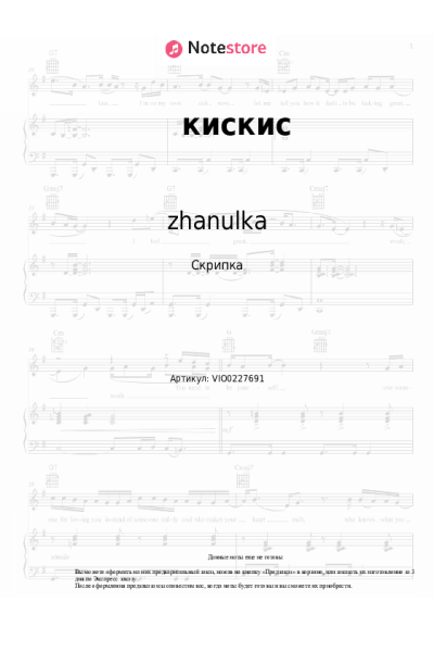 undefined zhanulka - кискис