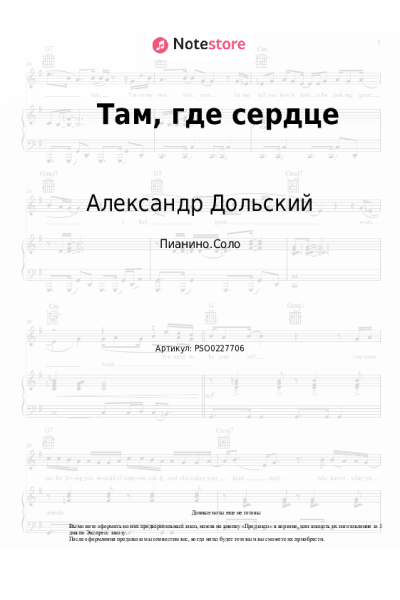 undefined Александр Дольский - Там, где сердце
