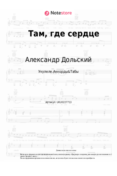 undefined Александр Дольский - Там, где сердце