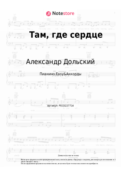 undefined Александр Дольский - Там, где сердце