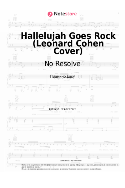 Ноты, аккорды No Resolve - Hallelujah Goes Rock (Leonard Cohen Cover)